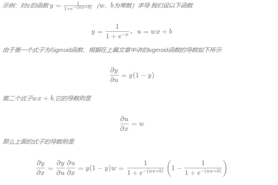 复合函数